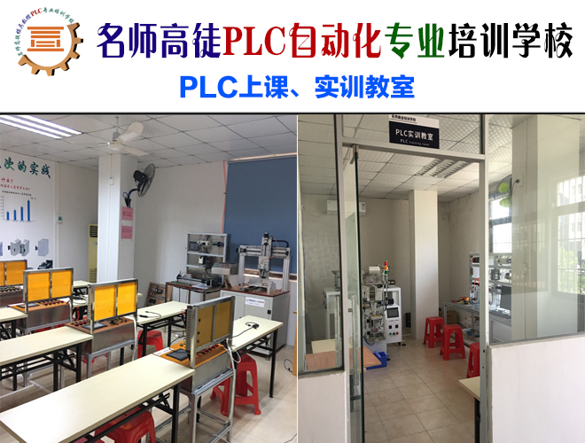 PLC6.jpg