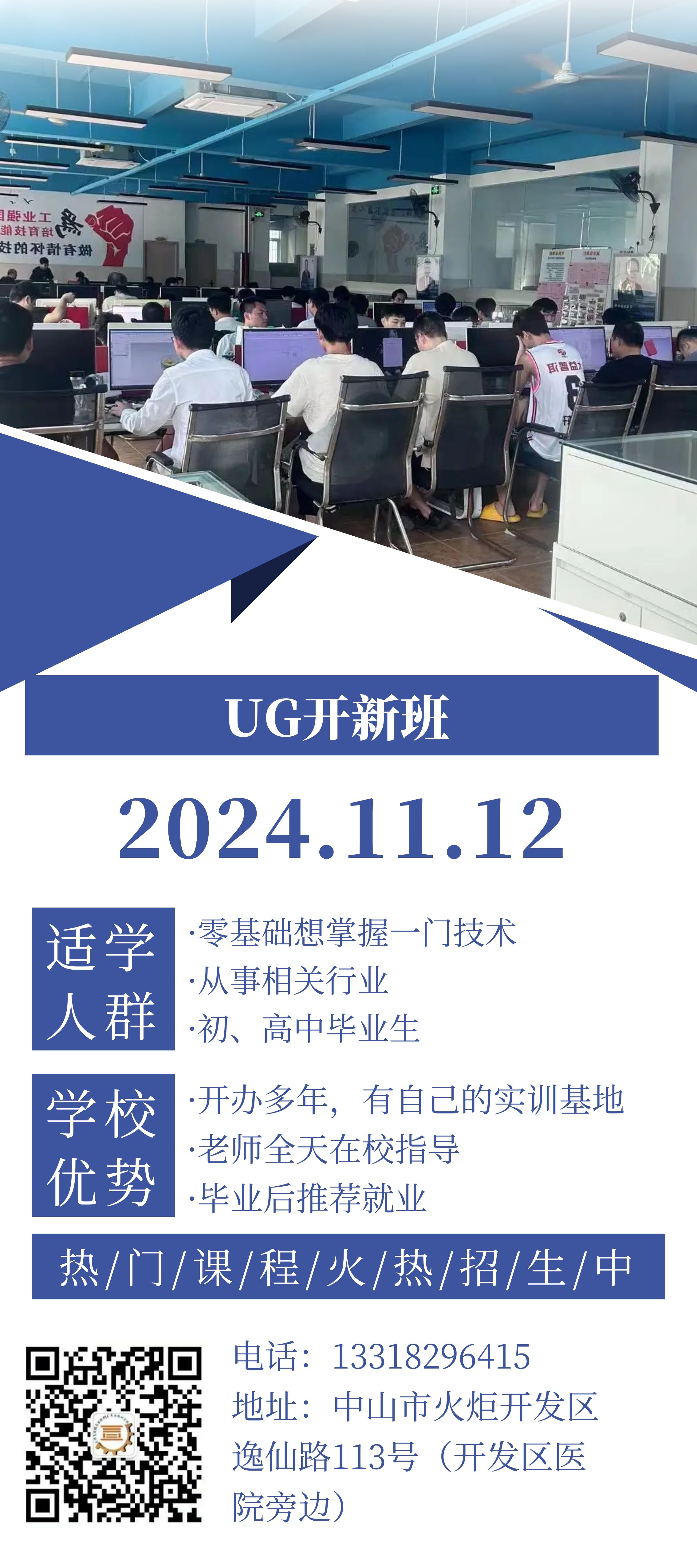 圖怪獸_藍色簡約風格科研社團招新展架.jpg