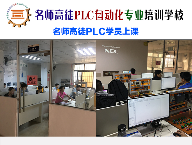 plc3.jpg