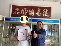 苏同学
